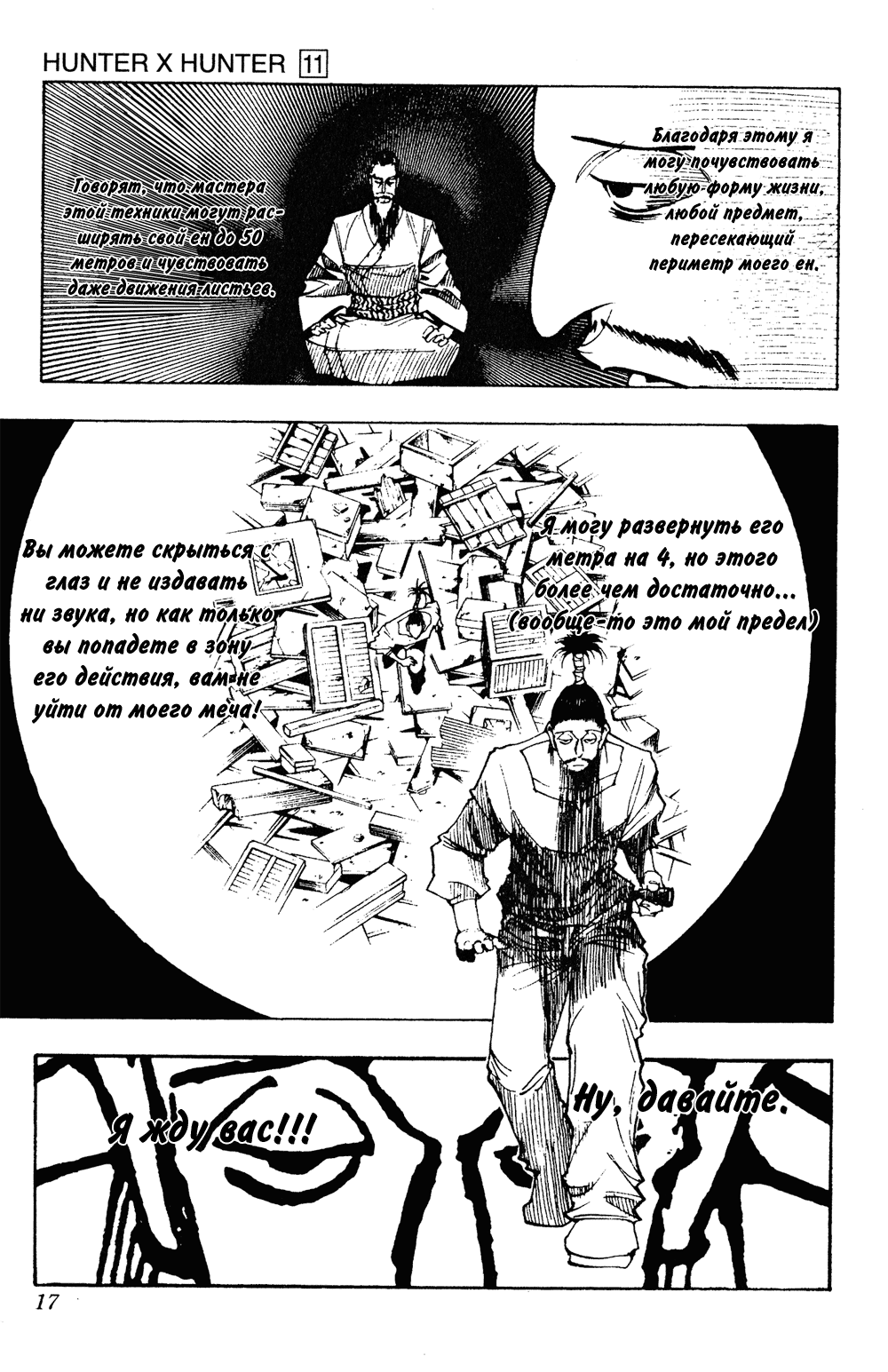 Read Hunter x Hunter RU Manga Online