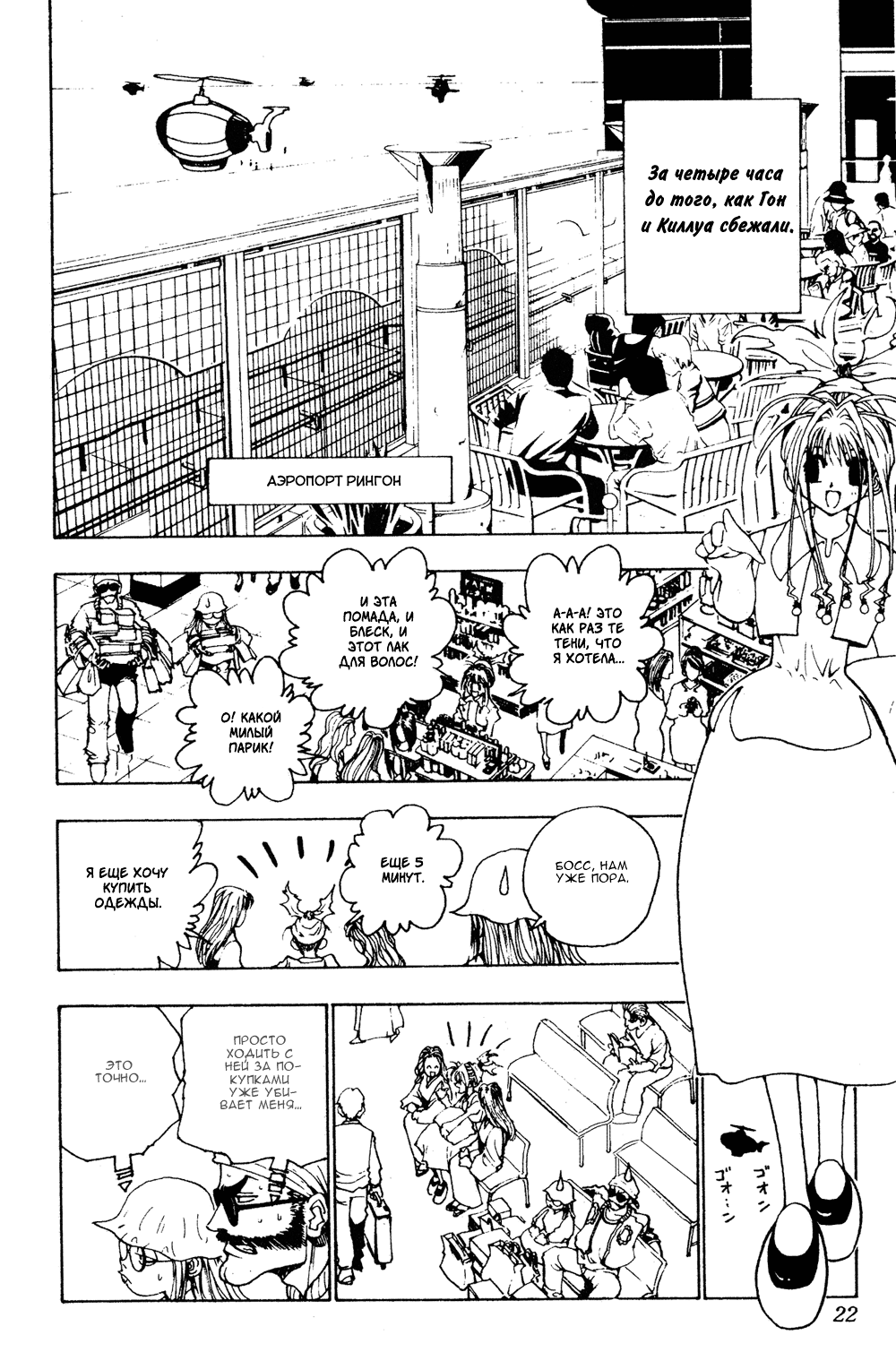 Read Hunter x Hunter RU Manga Online