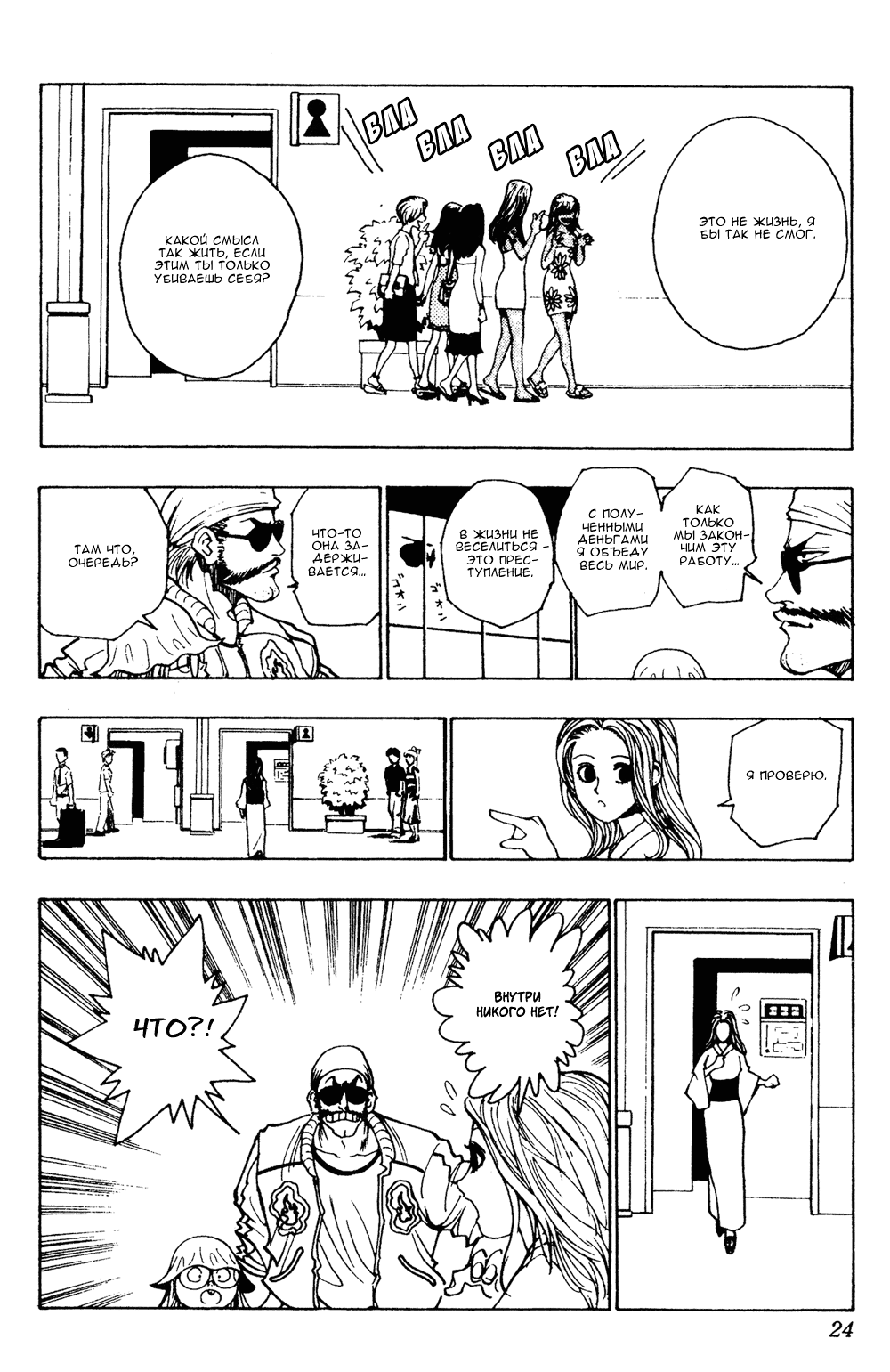 Read Hunter x Hunter RU Manga Online