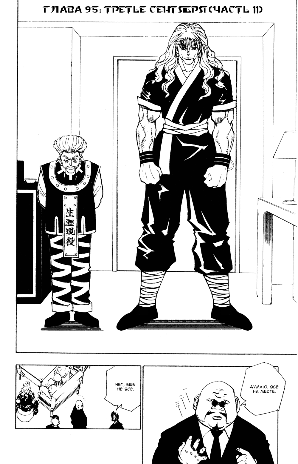 Read Hunter x Hunter RU Manga Online