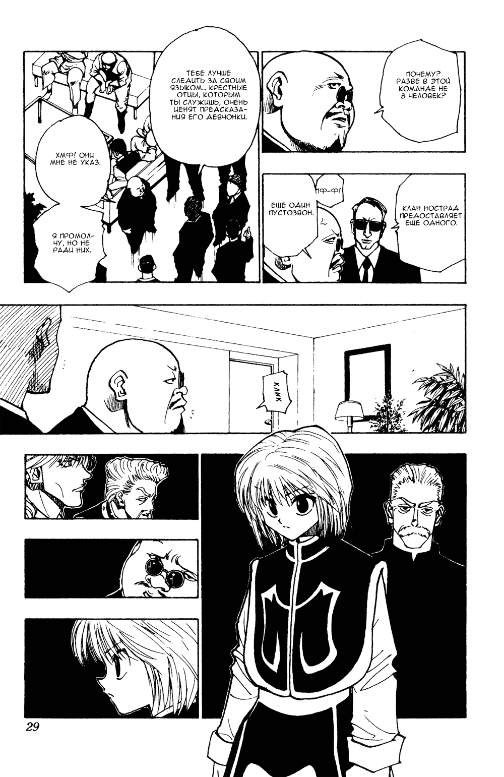 Read Hunter x Hunter RU Manga Online