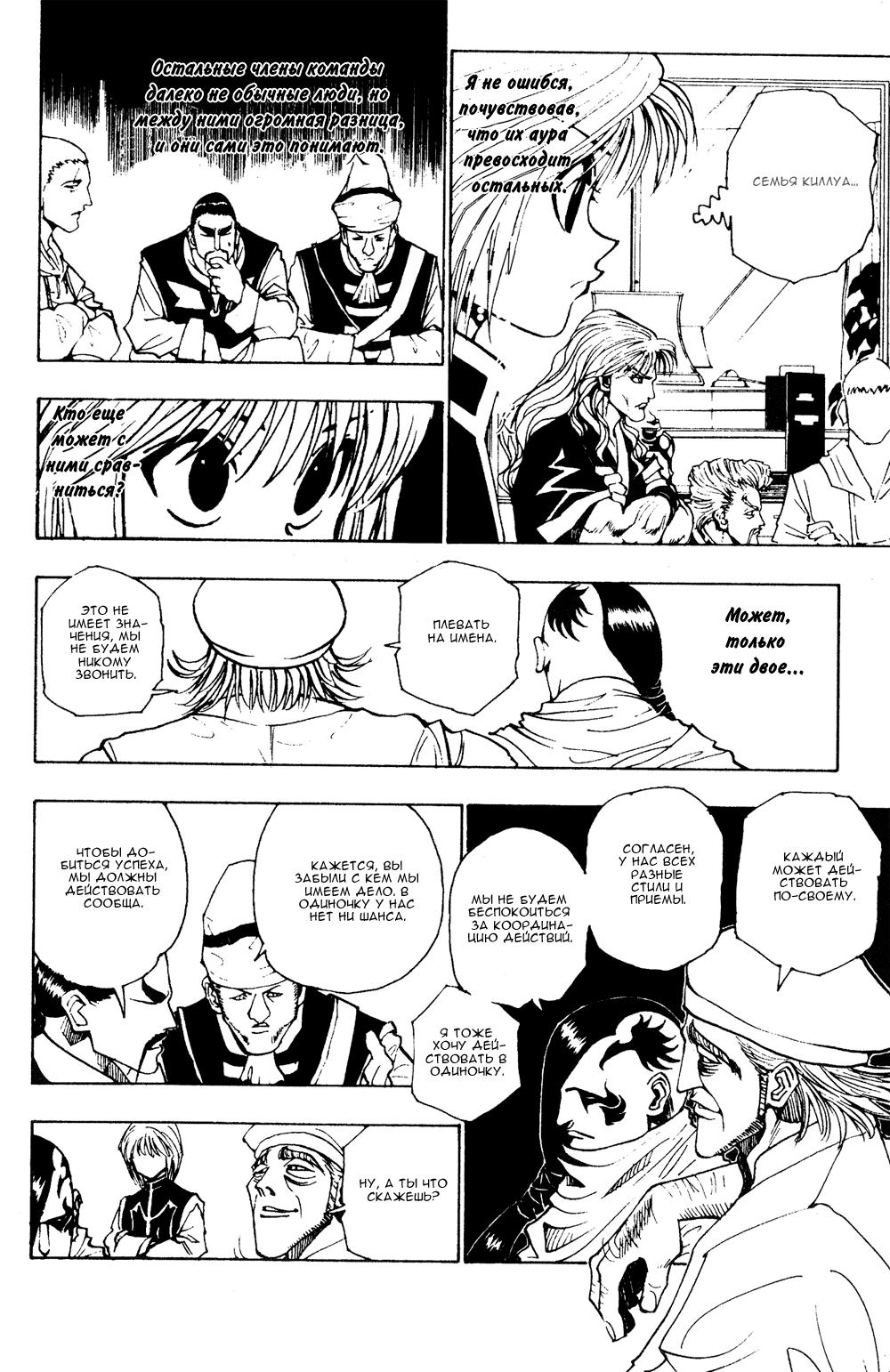 Read Hunter x Hunter RU Manga Online