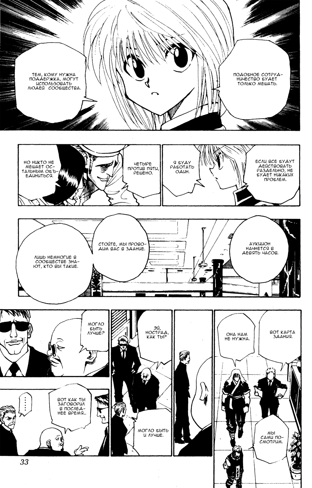 Read Hunter x Hunter RU Manga Online