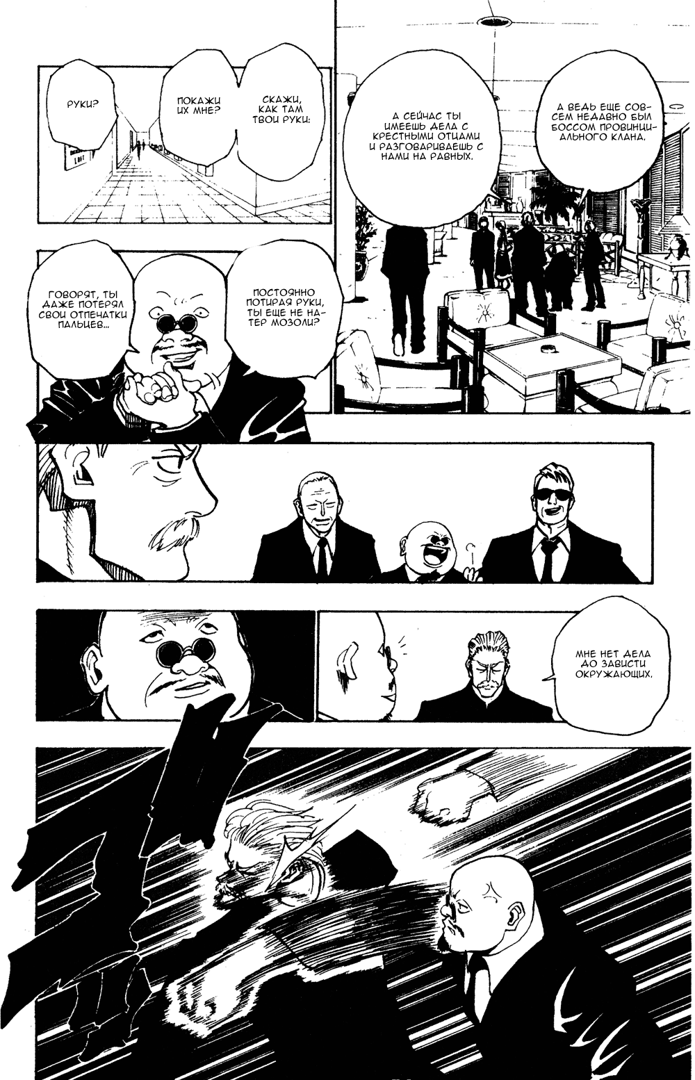 Read Hunter x Hunter RU Manga Online