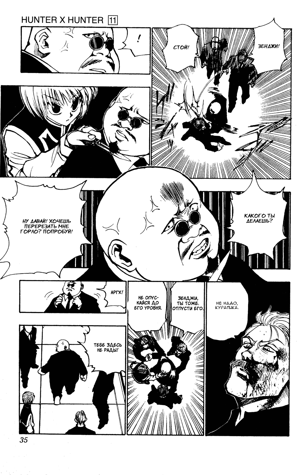 Read Hunter x Hunter RU Manga Online