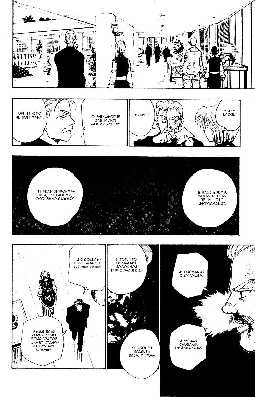 Read Hunter x Hunter RU Manga Online