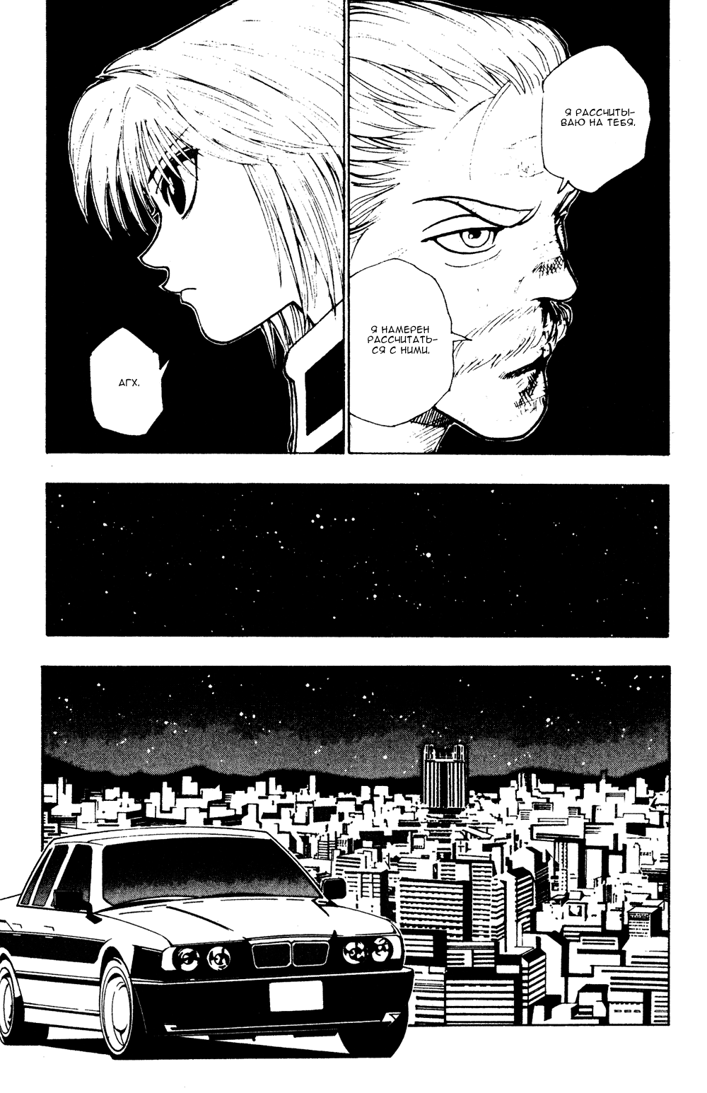 Read Hunter x Hunter RU Manga Online