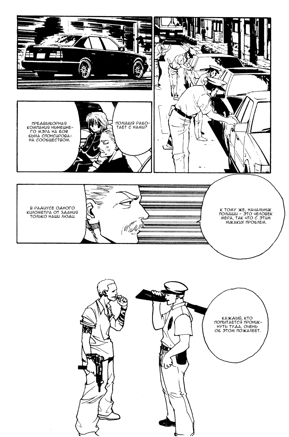 Read Hunter x Hunter RU Manga Online