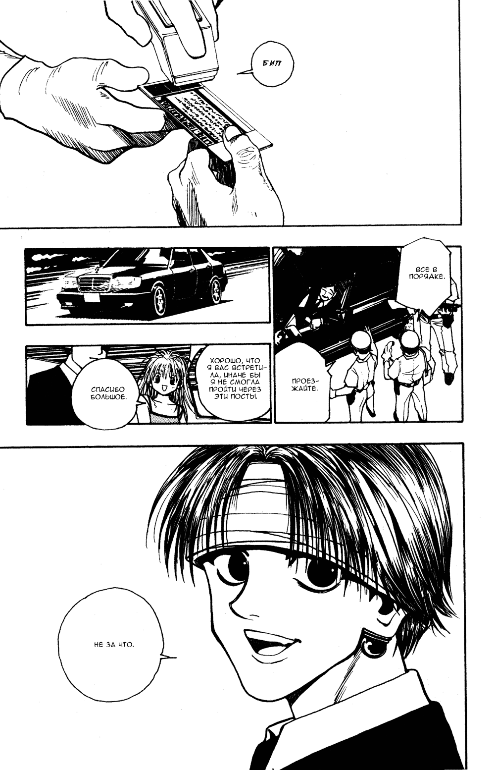 Read Hunter x Hunter RU Manga Online