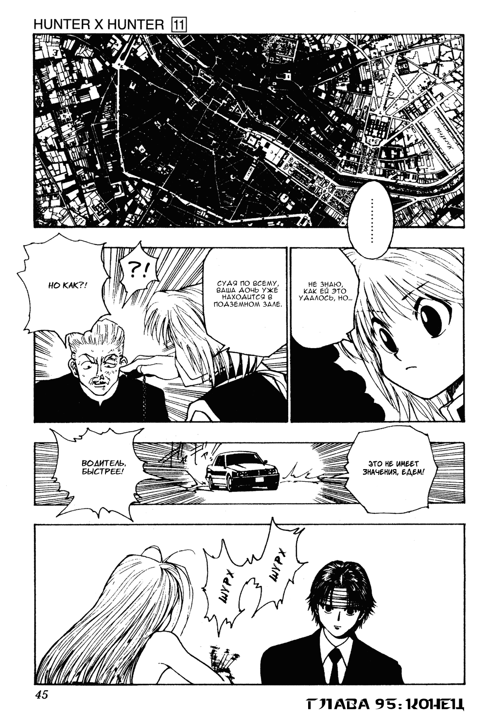 Read Hunter x Hunter RU Manga Online