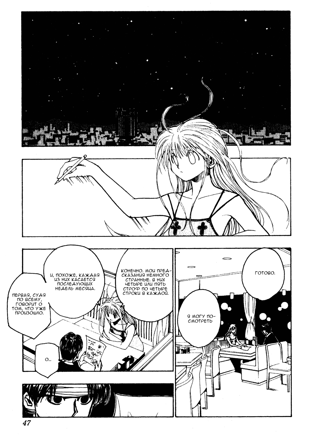 Read Hunter x Hunter RU Manga Online