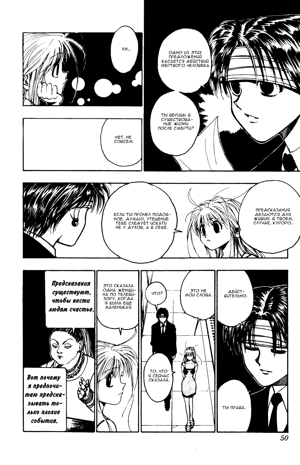 Read Hunter x Hunter RU Manga Online