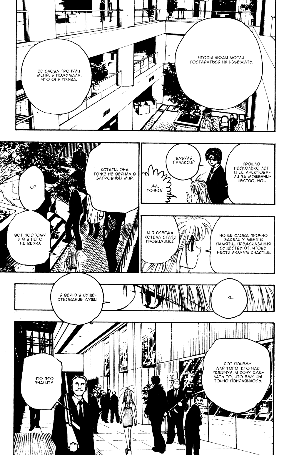 Read Hunter x Hunter RU Manga Online