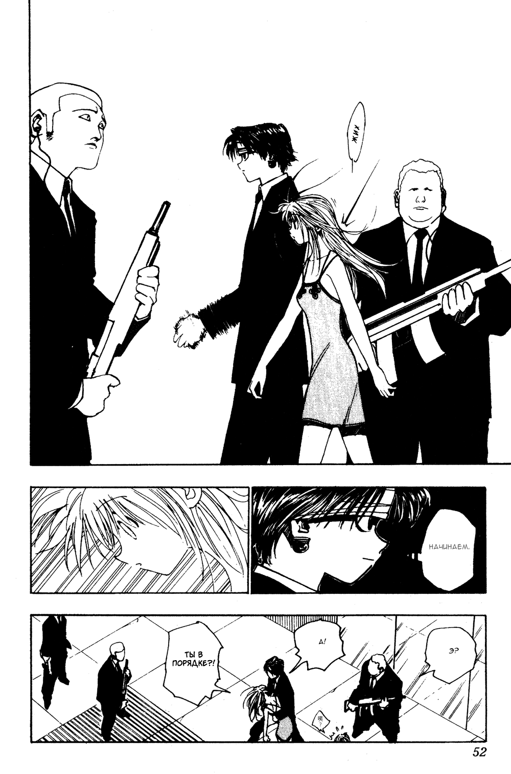 Read Hunter x Hunter RU Manga Online