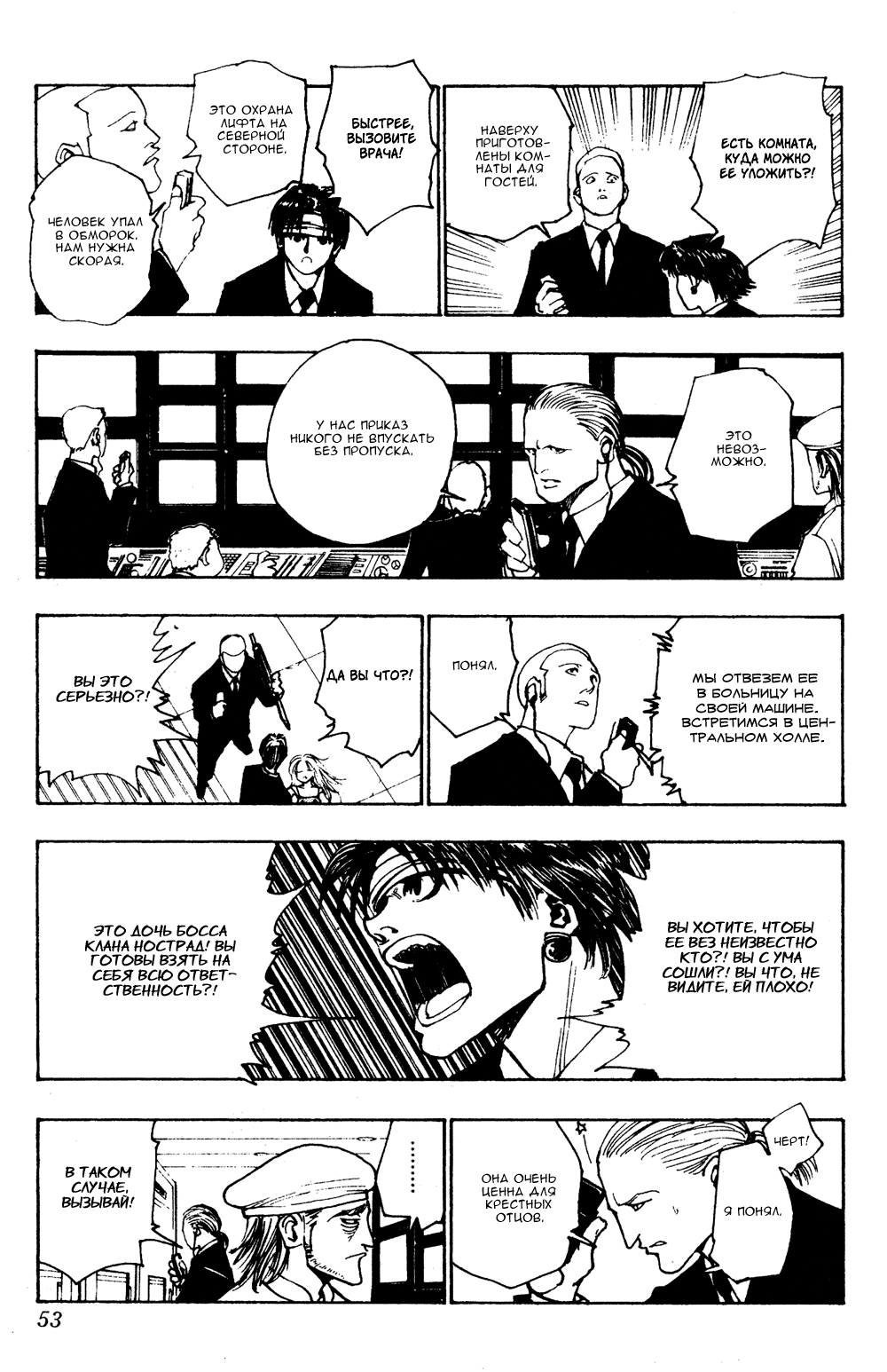 Read Hunter x Hunter RU Manga Online