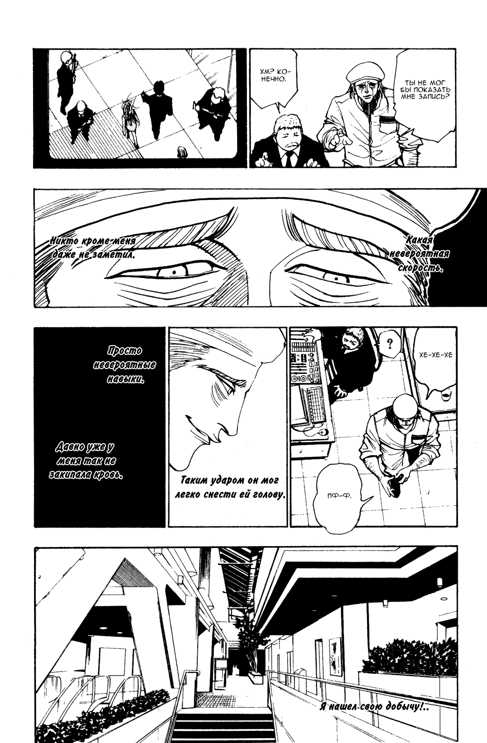 Read Hunter x Hunter RU Manga Online