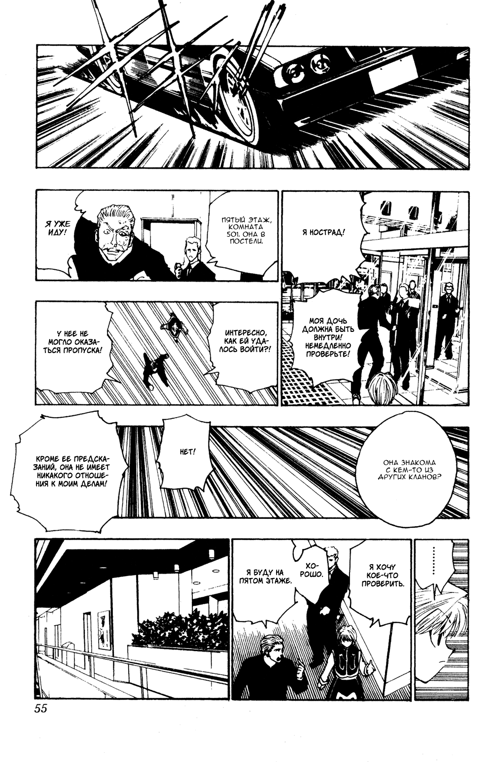 Read Hunter x Hunter RU Manga Online