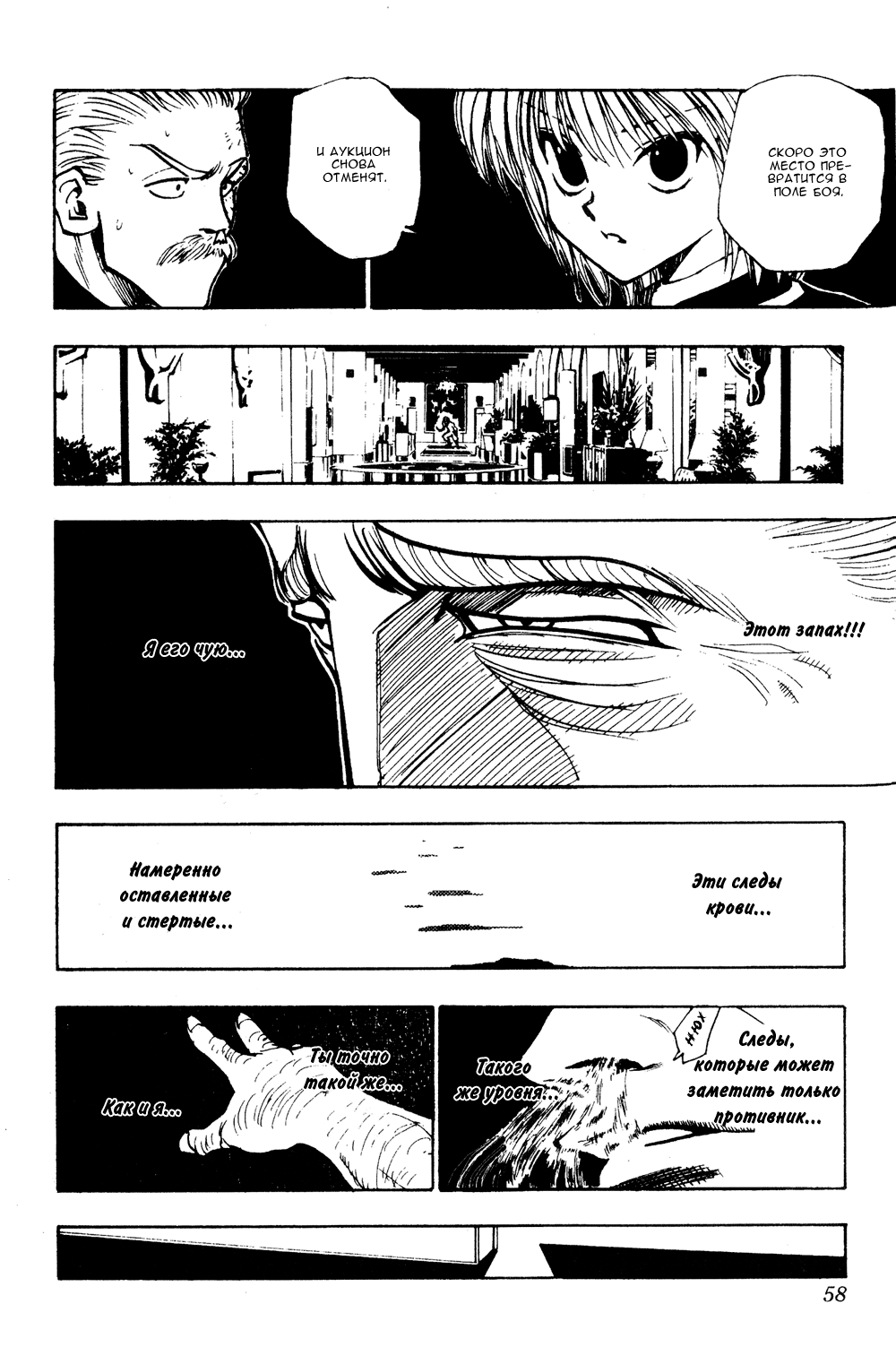 Read Hunter x Hunter RU Manga Online