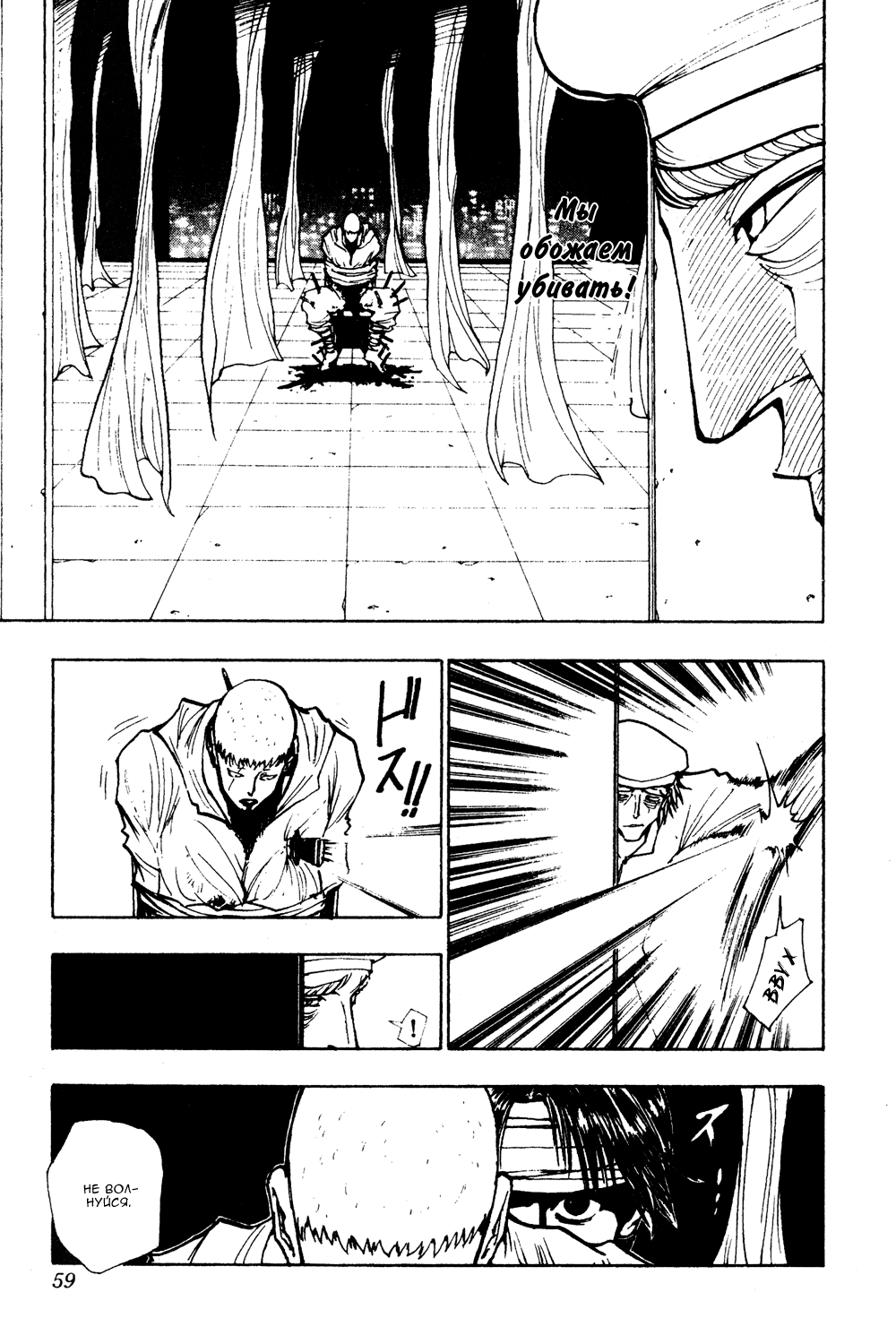 Read Hunter x Hunter RU Manga Online