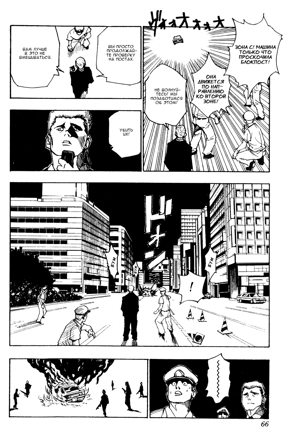 Read Hunter x Hunter RU Manga Online