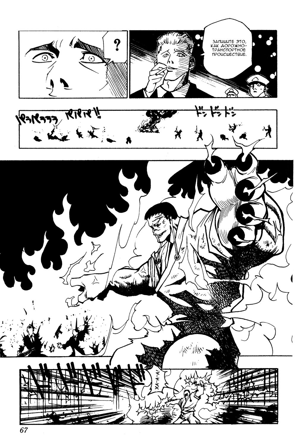 Read Hunter x Hunter RU Manga Online