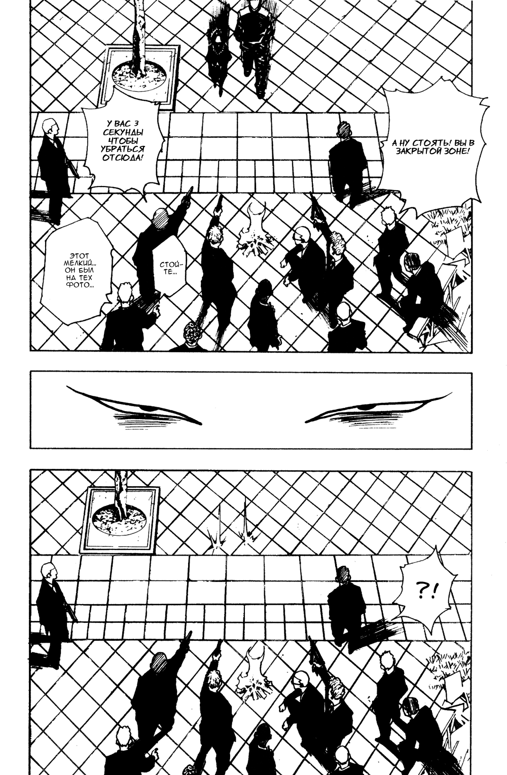 Read Hunter x Hunter RU Manga Online