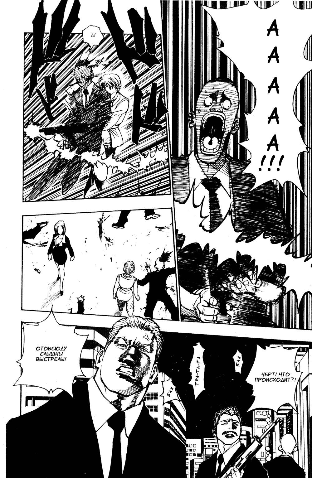 Read Hunter x Hunter RU Manga Online