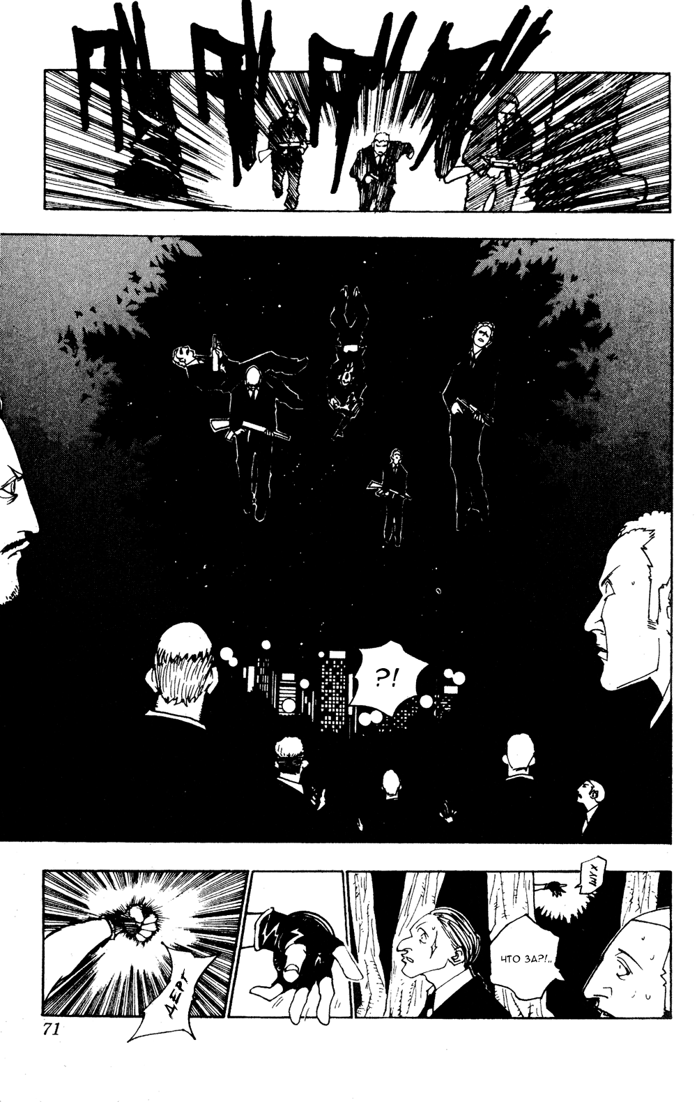 Read Hunter x Hunter RU Manga Online