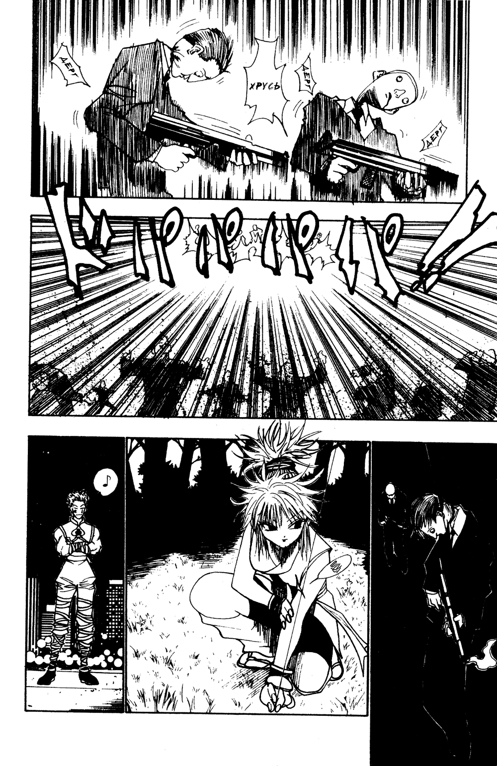Read Hunter x Hunter RU Manga Online