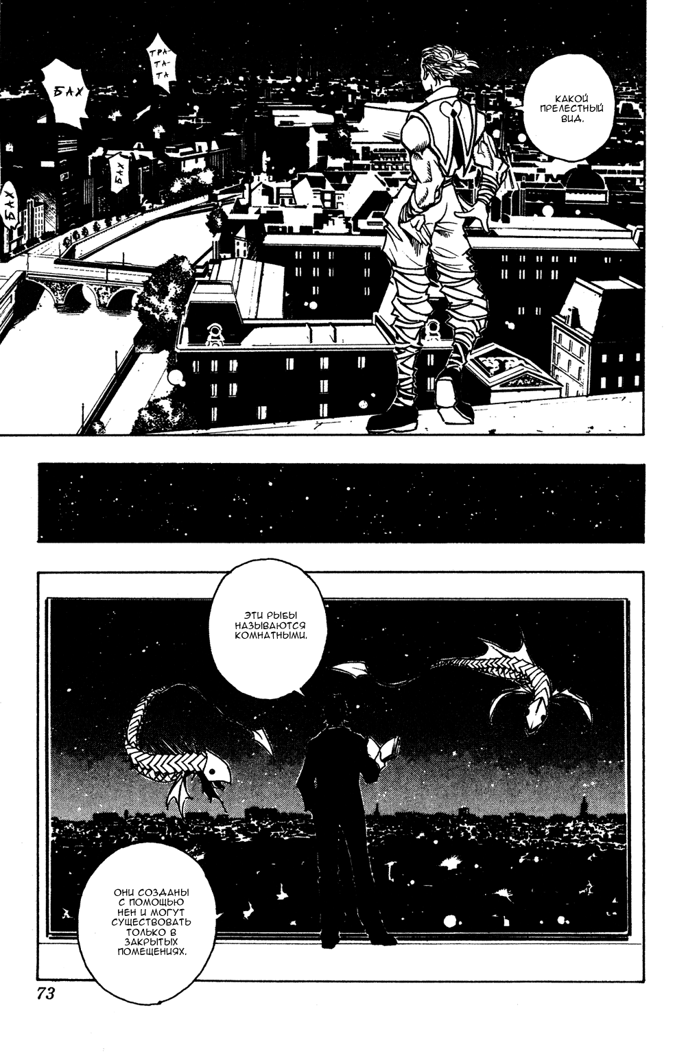 Read Hunter x Hunter RU Manga Online