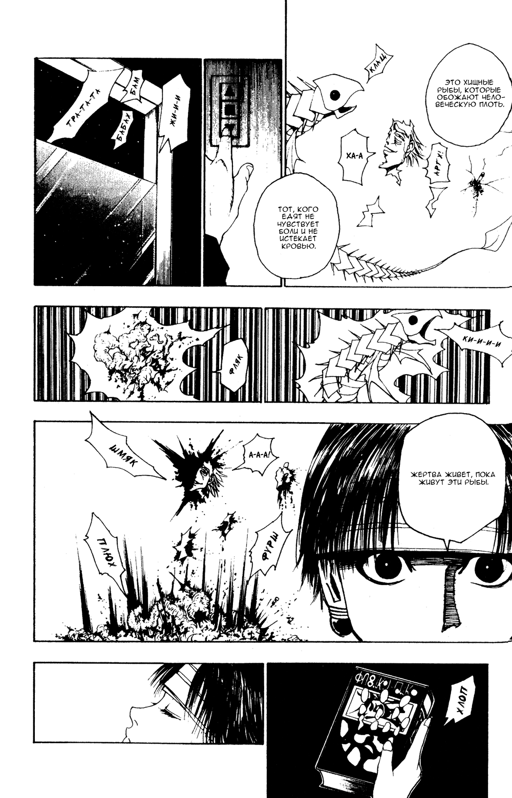 Read Hunter x Hunter RU Manga Online