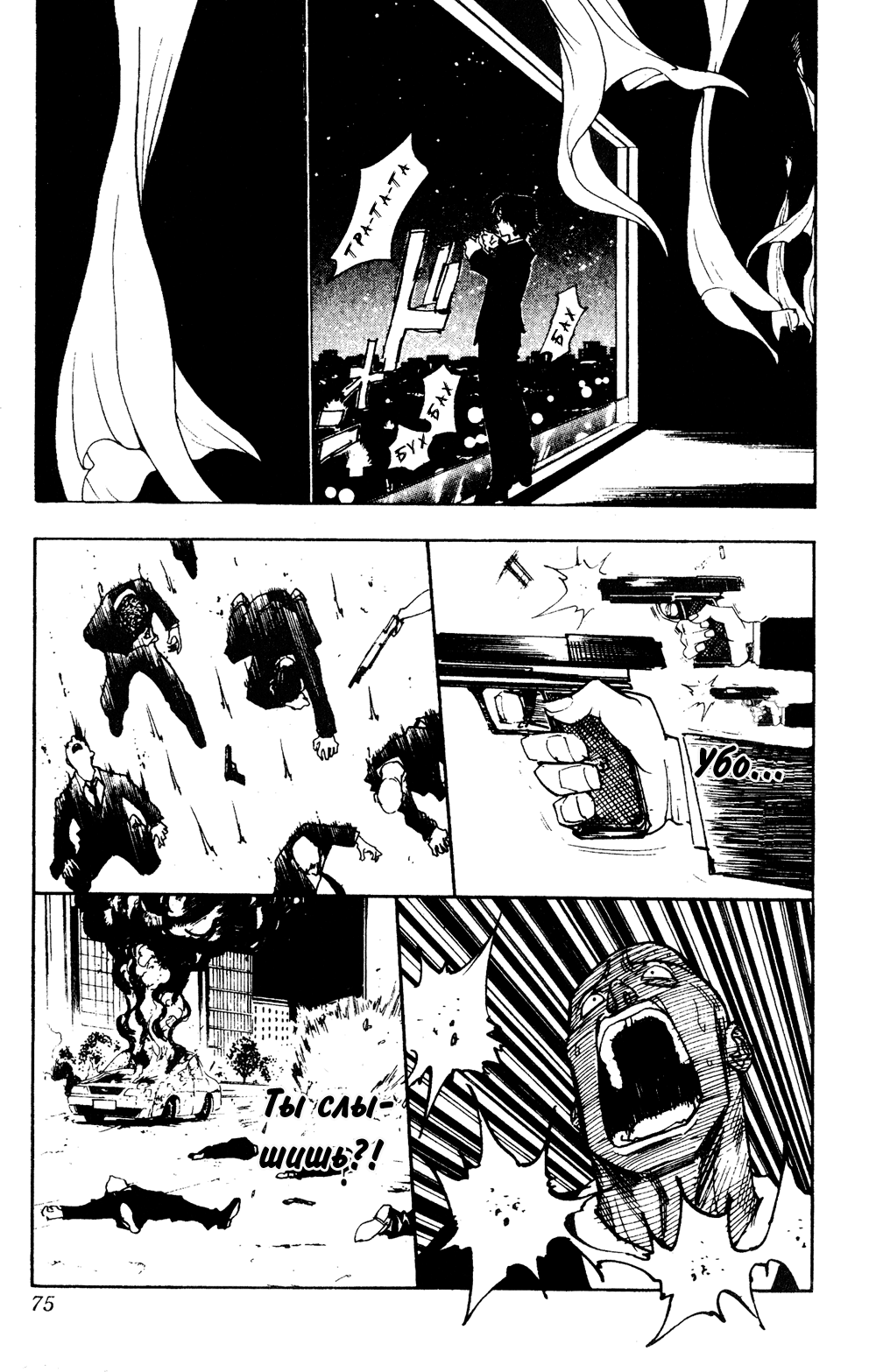 Read Hunter x Hunter RU Manga Online