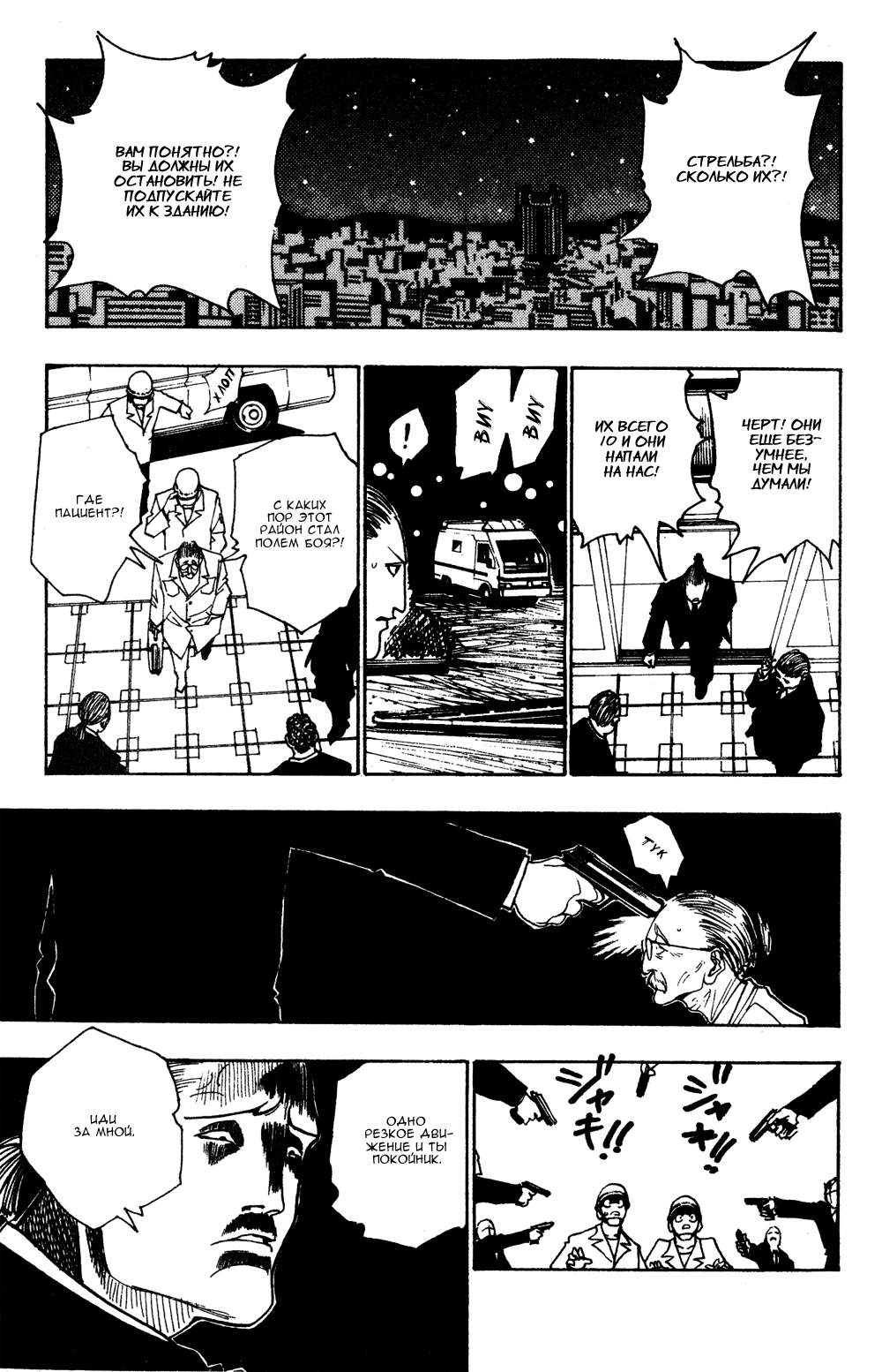 Read Hunter x Hunter RU Manga Online