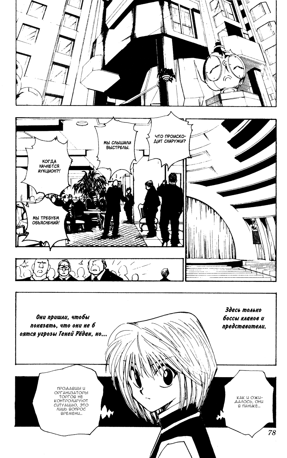 Read Hunter x Hunter RU Manga Online