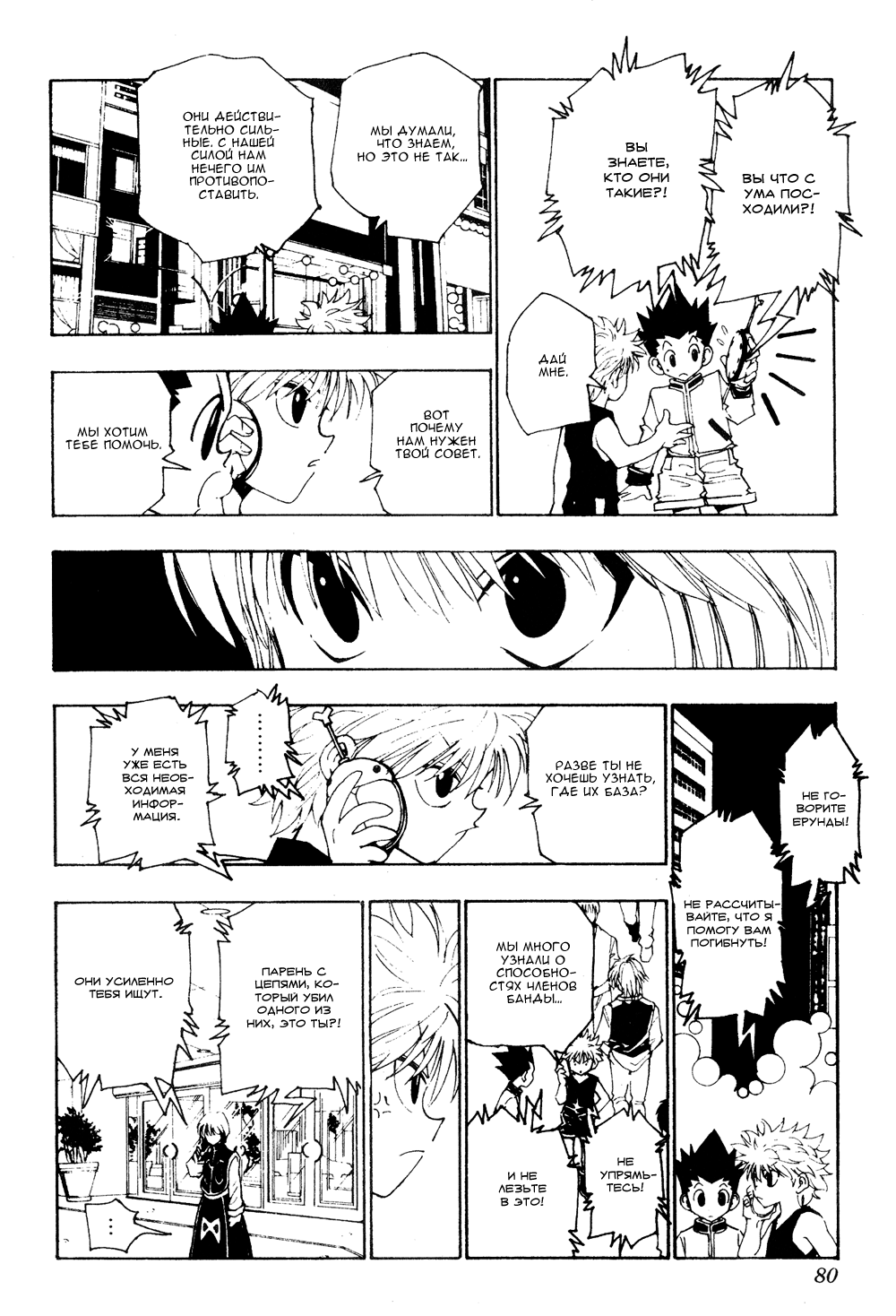 Read Hunter x Hunter RU Manga Online