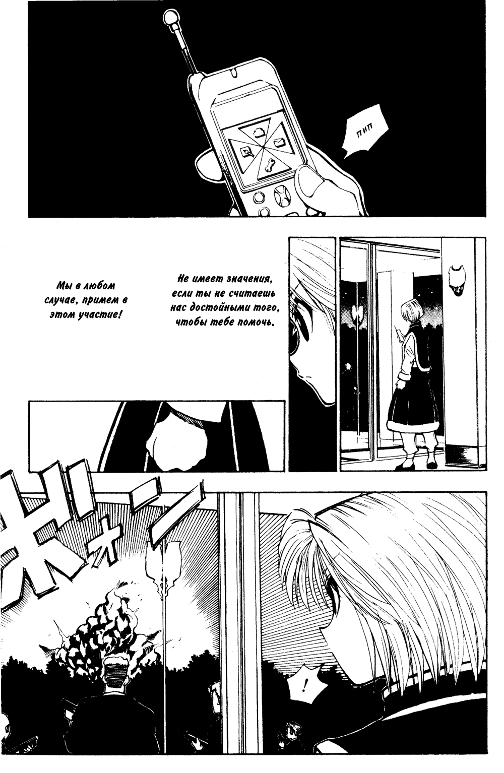 Read Hunter x Hunter RU Manga Online