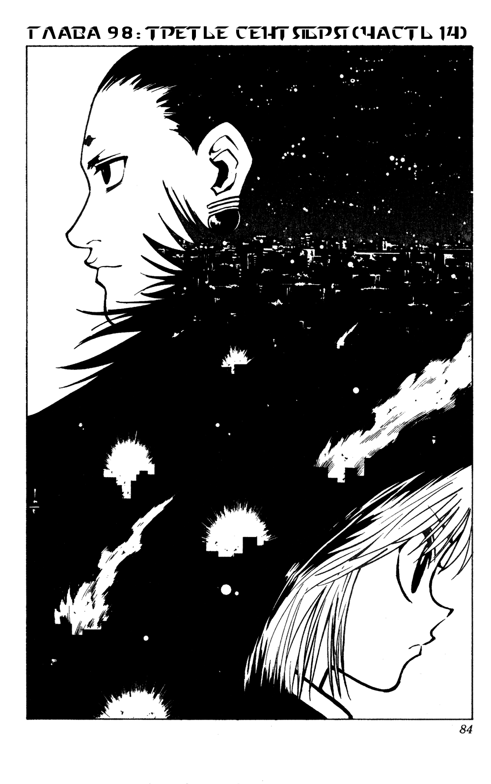 Read Hunter x Hunter RU Manga Online