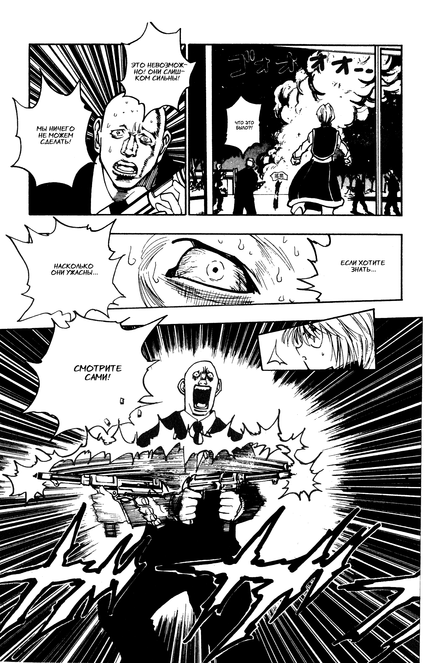 Read Hunter x Hunter RU Manga Online