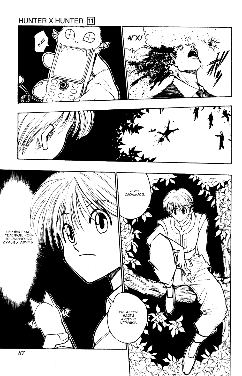 Read Hunter x Hunter RU Manga Online