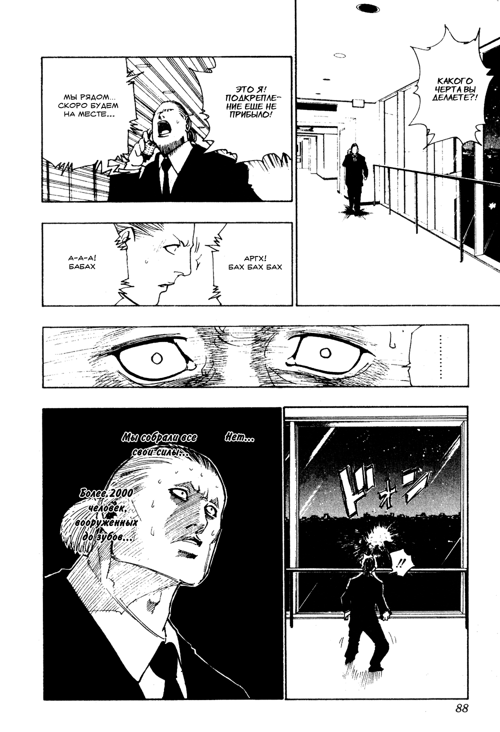 Read Hunter x Hunter RU Manga Online