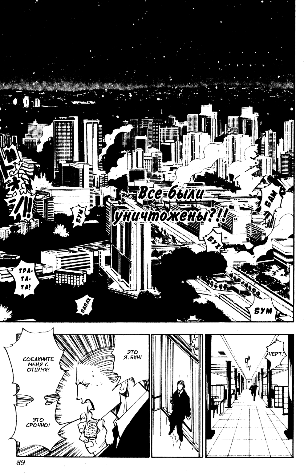 Read Hunter x Hunter RU Manga Online