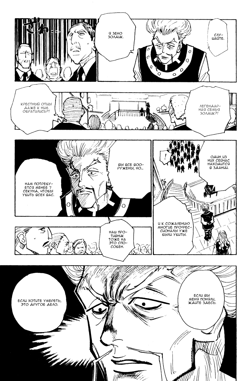 Read Hunter x Hunter RU Manga Online