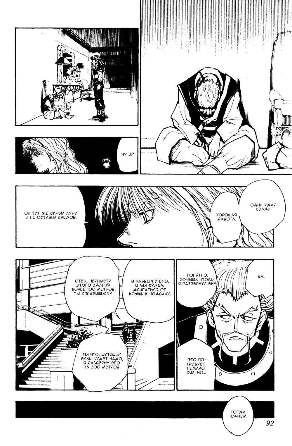 Read Hunter x Hunter RU Manga Online