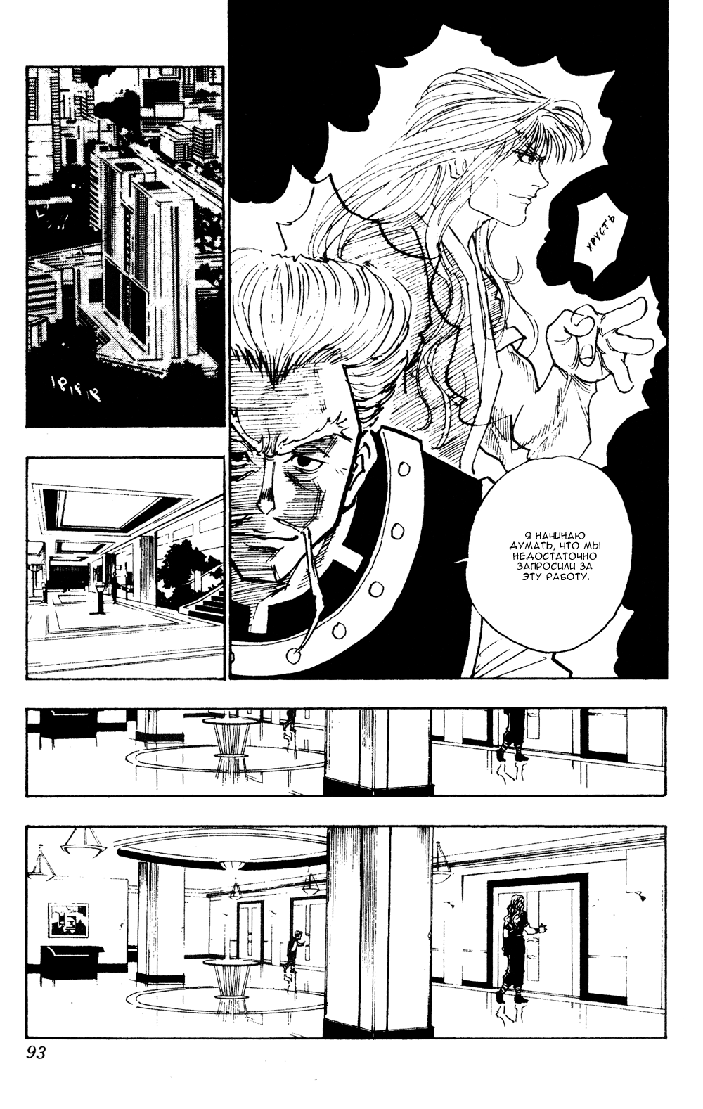 Read Hunter x Hunter RU Manga Online