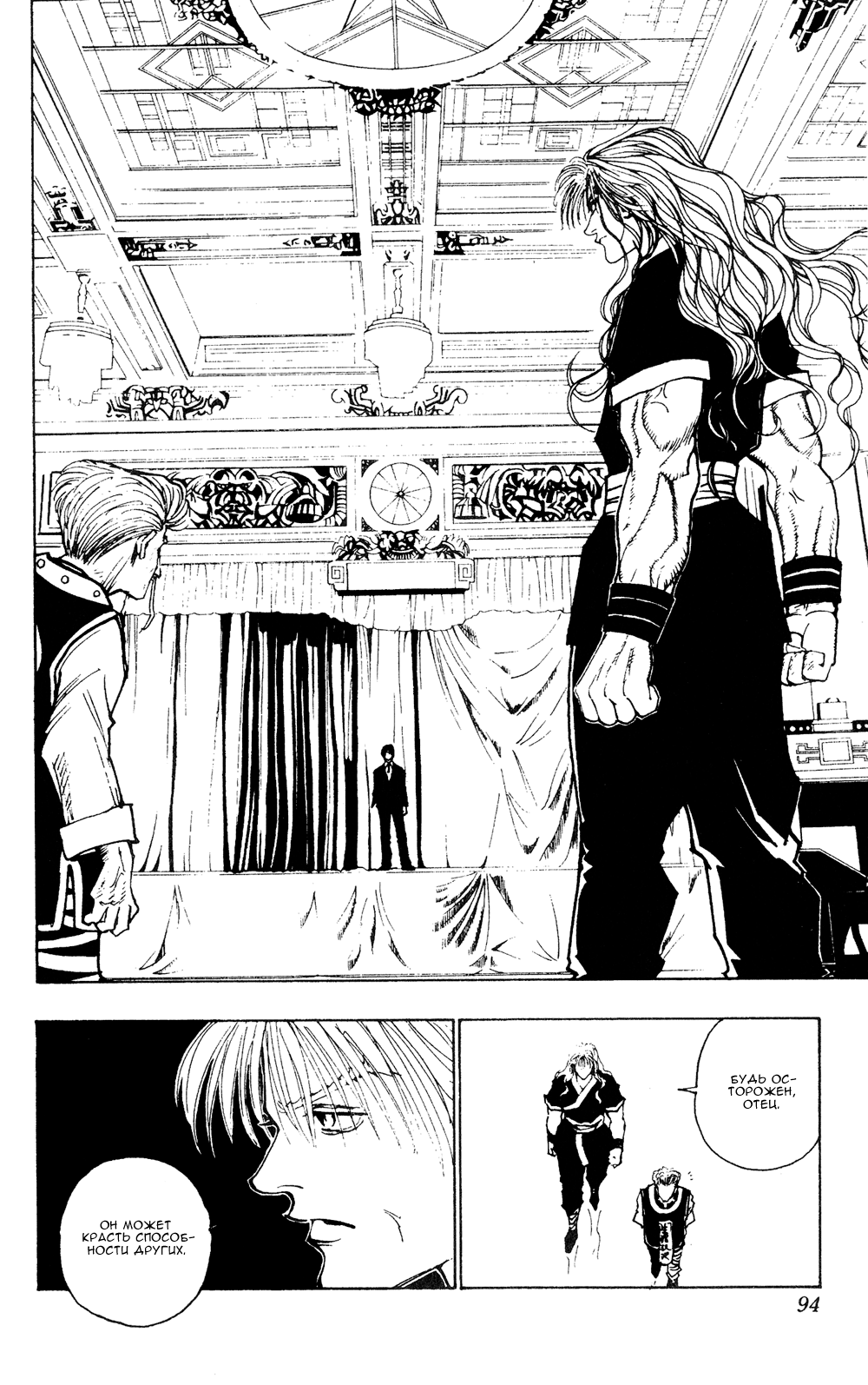 Read Hunter x Hunter RU Manga Online