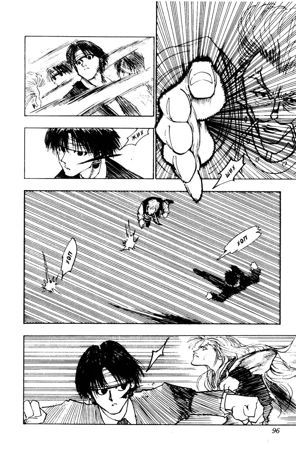 Read Hunter x Hunter RU Manga Online