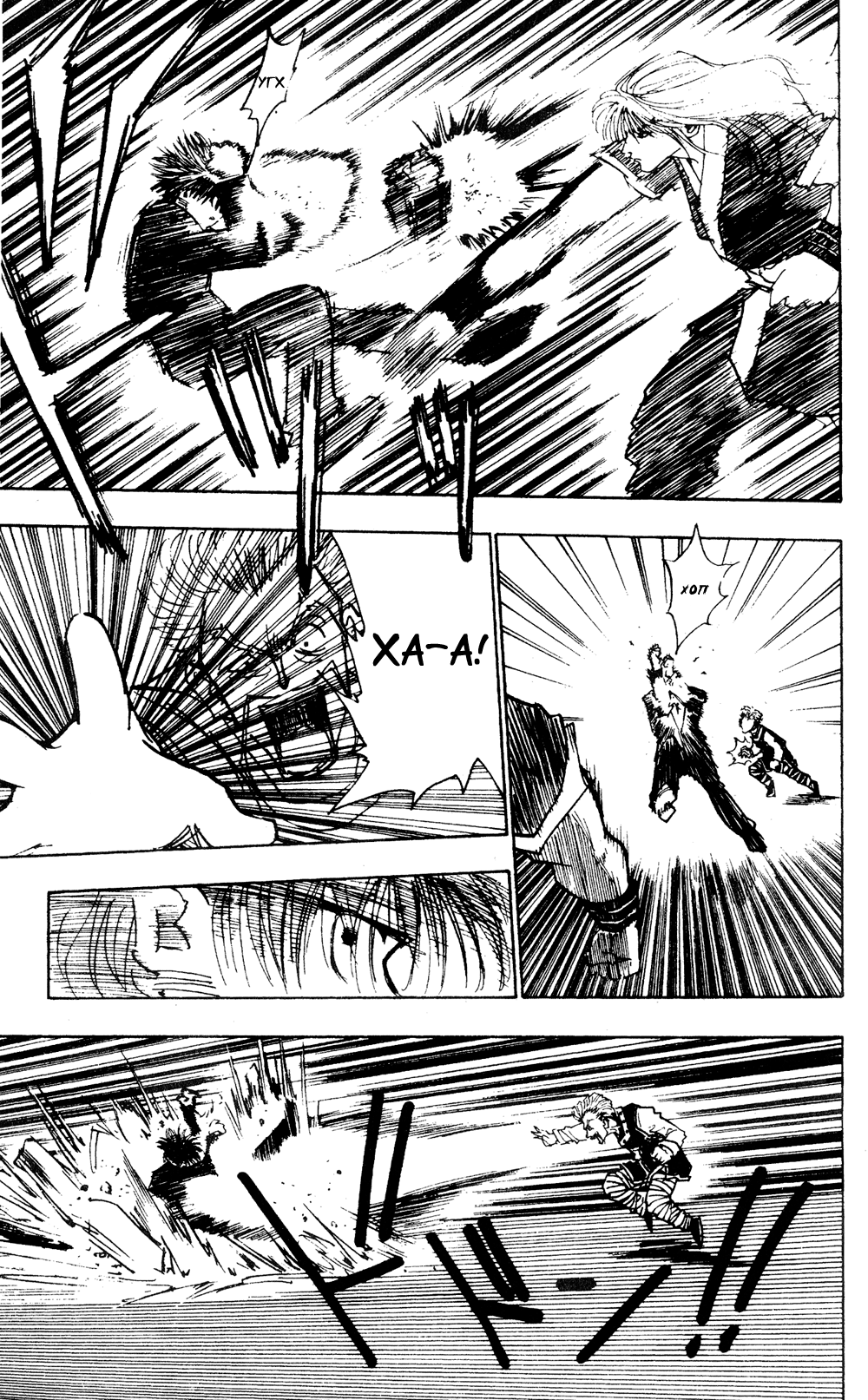 Read Hunter x Hunter RU Manga Online