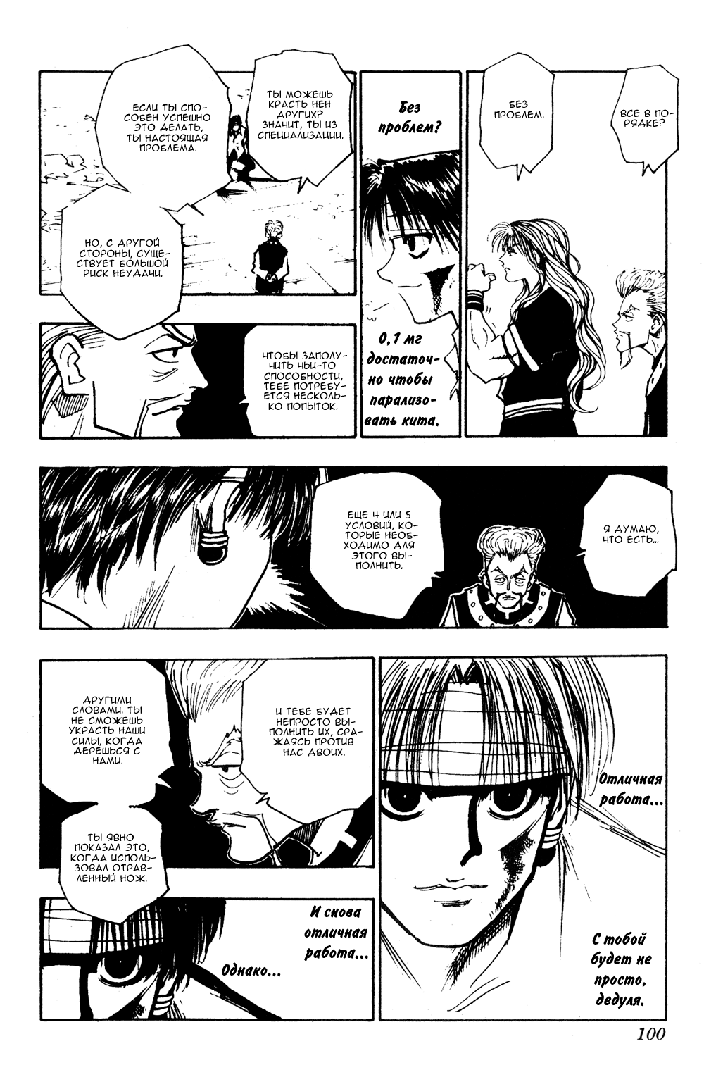 Read Hunter x Hunter RU Manga Online
