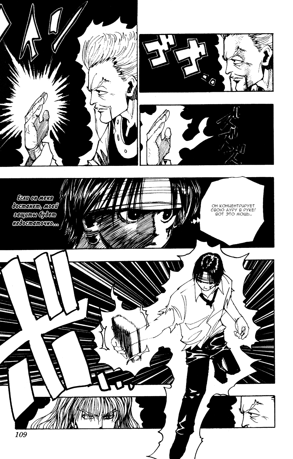 Read Hunter x Hunter RU Manga Online