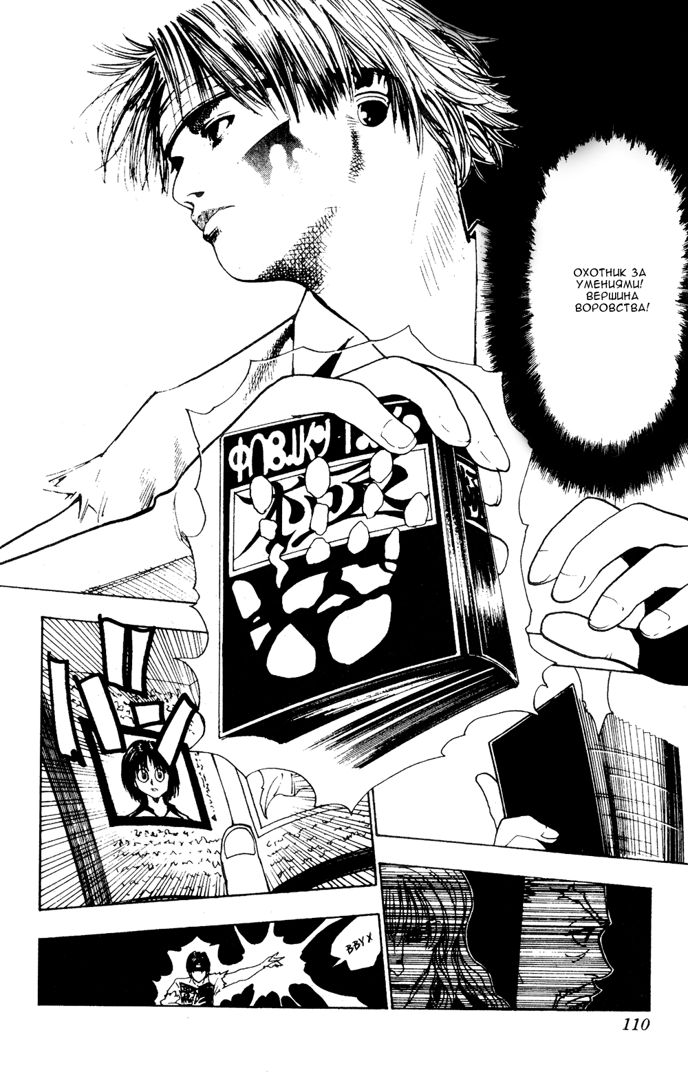 Read Hunter x Hunter RU Manga Online